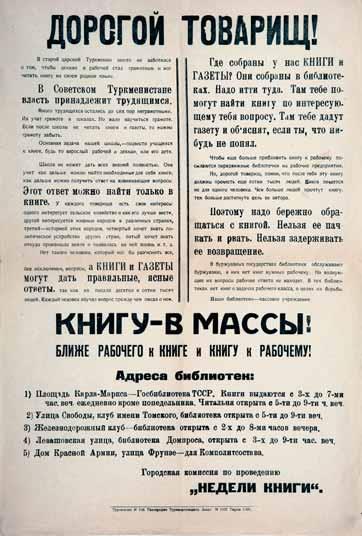 SovMusPosters_086-2.jpg