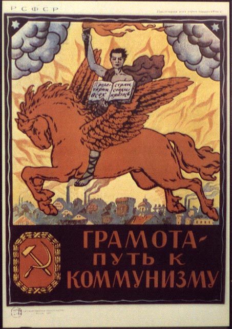 SovMusPosters_dop_5_Рис5доп_Грамота - путь к коммунизму.jpg