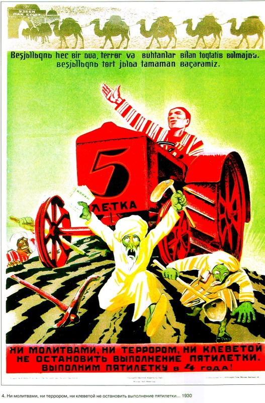 SovMusPosters_dop_16_ни молитвами.jpg