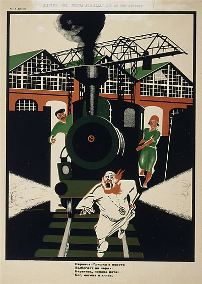 SovMusPosters_dop_18_иегову с фабр-ААДейнека-ок1920.jpg