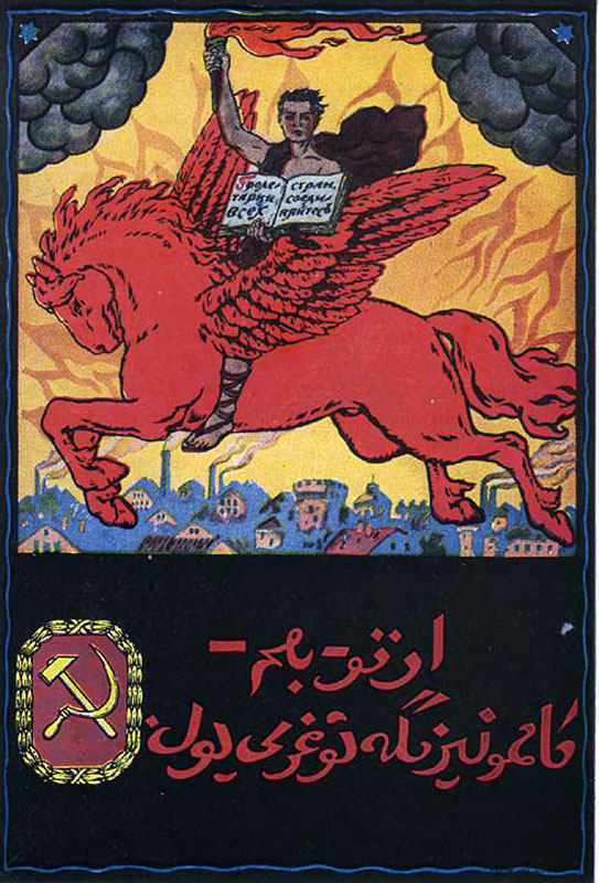 SovMusPosters_dop_6_Рис6доп_Грамота путь к комм-1920 Закавк-ь.jpg