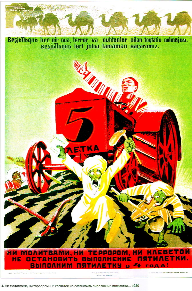 SovMusPosters_dop_16_ни молитвами.jpg