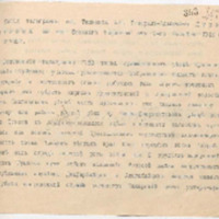 https://islamperspectives.org/rpi/plugins/Dropbox/files/1916_R/Rosarkhiv_images_PDFs/1916-R-094.pdf