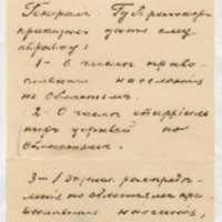 https://islamperspectives.org/rpi/plugins/Dropbox/files/1916_R/Rosarkhiv_images_PDFs/1916-R-095.pdf