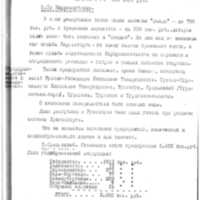 Keller01_RGASPI-62-1-34-24.jpg