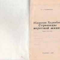 TajMem_082.pdf