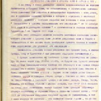 RGASPI_17-84-356-067.jpg