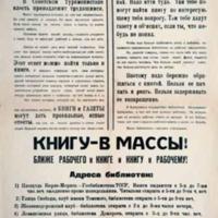 SovMusPosters_086-2.jpg