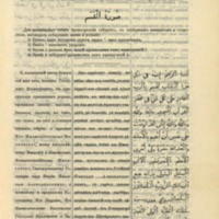 Svod voennyych postanovlenii 1869 g. V.6. SPb., 1907. Annex to article 6, l.67-74.pdf