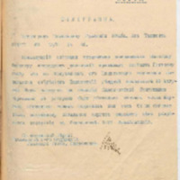 https://islamperspectives.org/rpi/plugins/Dropbox/files/1916_R/Rosarkhiv_images_PDFs/1916-R-039.pdf