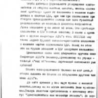 Keller08_RGASPI-62-1-221-215.jpg