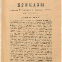https://islamperspectives.org/rpi/plugins/Dropbox/files/1916_R/Rosarkhiv_images_PDFs/1916-R-125.pdf