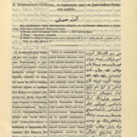 Svod voennyych postanovlenii 1869 g. V.6. SPb., 1907. Annex to article 6, l.55-66.pdf