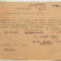 https://islamperspectives.org/rpi/plugins/Dropbox/files/1916_R/Rosarkhiv_images_PDFs/1916-R-056.pdf