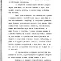 Keller07_RGASPI-62-1-552-160.jpg