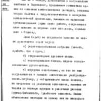 Keller07_RGASPI-62-1-552-162.jpg
