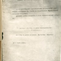 GARF-R1318-1-21-058.jpg