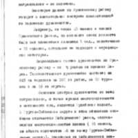 Keller07_RGASPI-62-1-552-183.jpg
