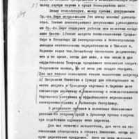 Keller03_RGASPI-62-1-22-81.jpg