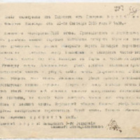 https://islamperspectives.org/rpi/plugins/Dropbox/files/1916_R/Rosarkhiv_images_PDFs/1916-R-086.pdf