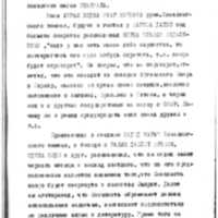 Keller07_RGASPI-62-1-552-168.jpg