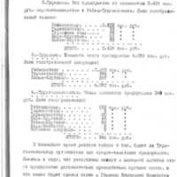 Keller01_RGASPI-62-1-34-25.jpg
