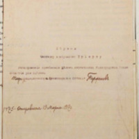 https://islamperspectives.org/rpi/plugins/Dropbox/files/1916_R/Rosarkhiv_images_PDFs/1916-R-153.pdf