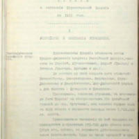 https://islamperspectives.org/rpi/plugins/Dropbox/files/1916_R/Rosarkhiv_images_PDFs/1916-R-182.pdf