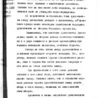 Keller07_RGASPI-62-1-552-159.jpg