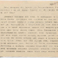 https://islamperspectives.org/rpi/plugins/Dropbox/files/1916_R/Rosarkhiv_images_PDFs/1916-R-106.pdf