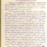 RGASPI_17-84-356-069.jpg