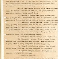 RGASPI_17-84-356-095.jpg