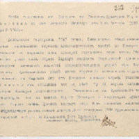 https://islamperspectives.org/rpi/plugins/Dropbox/files/1916_R/Rosarkhiv_images_PDFs/1916-R-093.pdf