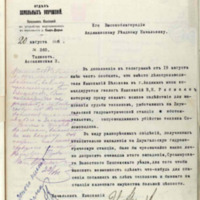 https://islamperspectives.org/rpi/plugins/Dropbox/files/1916_R/Rosarkhiv_images_PDFs/1916-R-057.pdf