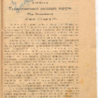 https://islamperspectives.org/rpi/plugins/Dropbox/files/1916_R/Rosarkhiv_images_PDFs/1916-R-158.pdf