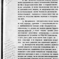 Keller02_RGASPI-62-1-22-49.jpg