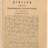 https://islamperspectives.org/rpi/plugins/Dropbox/files/1916_R/Rosarkhiv_images_PDFs/1916-R-130.pdf