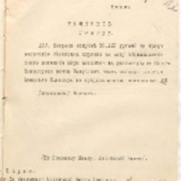 https://islamperspectives.org/rpi/plugins/Dropbox/files/1916_R/Rosarkhiv_images_PDFs/1916-R-139.pdf