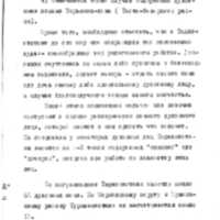 Keller07_RGASPI-62-1-552-178.jpg