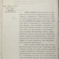 https://islamperspectives.org/rpi/plugins/Dropbox/files/1916_R/Rosarkhiv_images_PDFs/1916-R-014.pdf