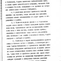 Keller07_RGASPI-62-1-552-173.jpg
