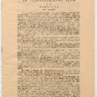 https://islamperspectives.org/rpi/plugins/Dropbox/files/1916_R/Rosarkhiv_images_PDFs/1916-R-060.pdf