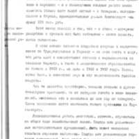 Keller01_RGASPI-62-1-34-28.jpg