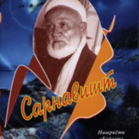 https://islamperspectives.org/rpi/plugins/Dropbox/files/TajMem/TajMem_021.pdf