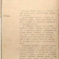 https://islamperspectives.org/rpi/plugins/Dropbox/files/1916_R/Rosarkhiv_images_PDFs/1916-R-117.pdf