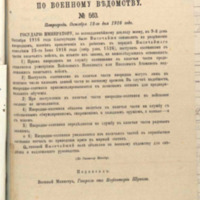 https://islamperspectives.org/rpi/plugins/Dropbox/files/1916_R/Rosarkhiv_images_PDFs/1916-R-099.pdf
