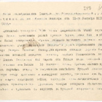 https://islamperspectives.org/rpi/plugins/Dropbox/files/1916_R/Rosarkhiv_images_PDFs/1916-R-080.pdf