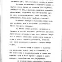 Keller07_RGASPI-62-1-552-161.jpg