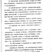Keller07_RGASPI-62-1-552-174.jpg
