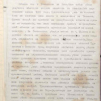 https://islamperspectives.org/rpi/plugins/Dropbox/files/1916_R/Rosarkhiv_images_PDFs/1916-R-178.pdf